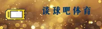 谈球吧APP「中国」官方网站 - TANQIUBA