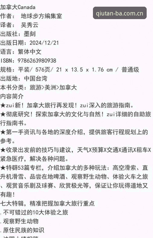 谈球吧下载链接如何找到？官方渠道与使用指南全解析
